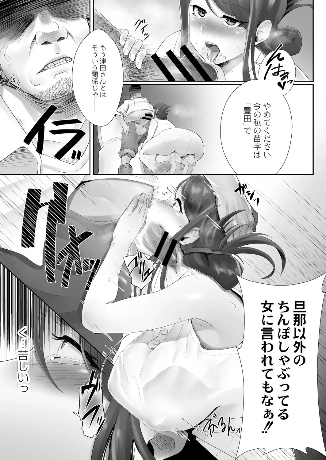 [Sirofugu] Otto no Shiranai Tsuma Ch. 1-3 Fhentai - Page 7