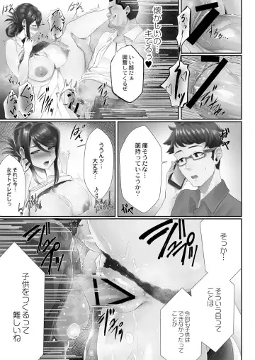 [Sirofugu] Otto no Shiranai Tsuma Ch. 1-3 Fhentai - Page 17