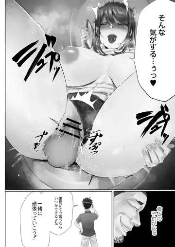 [Sirofugu] Otto no Shiranai Tsuma Ch. 1-3 Fhentai - Page 20