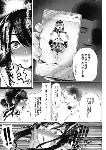 [Sirofugu] Otto no Shiranai Tsuma Ch. 1-3 Fhentai - Page 37