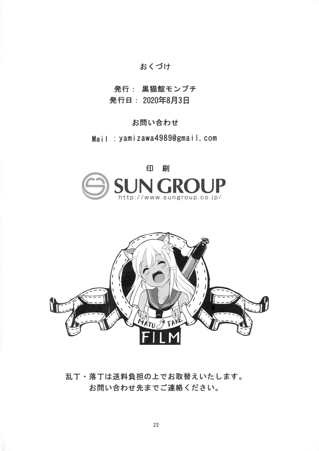 [Yamizawa] Ro-chan no Are de Jishuku Meirei Fhentai - Page 21