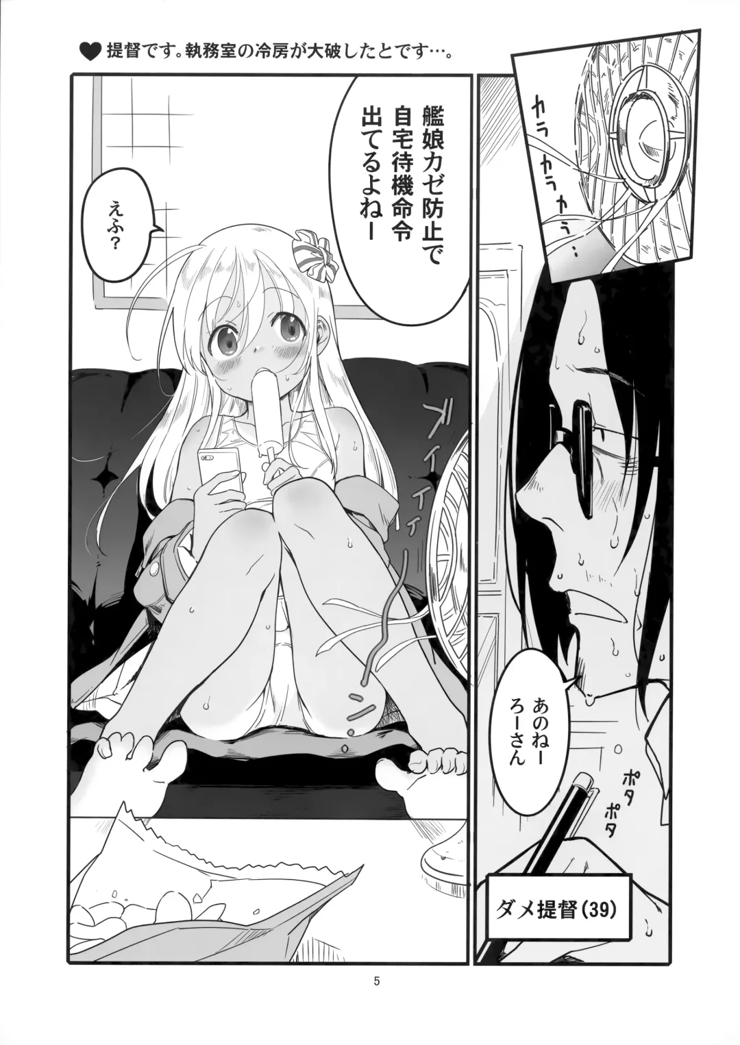 [Yamizawa] Ro-chan no Are de Jishuku Meirei Fhentai - Page 4