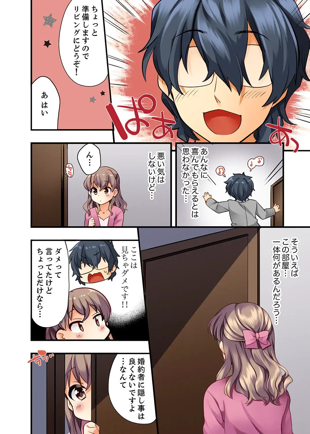 [Mizuno Alto] 27-Sai de Seifuku Ecchi !? Douryou ga Kon Nani Dohentai da nante… Fhentai - Page 10