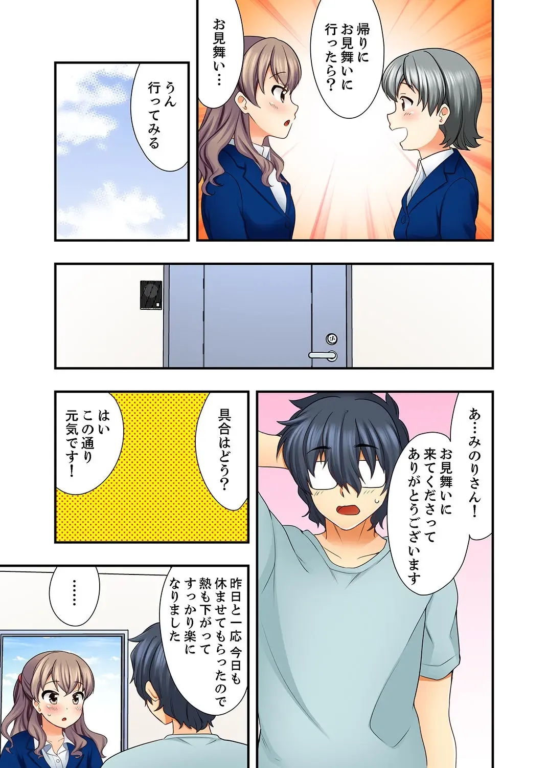 [Mizuno Alto] 27-Sai de Seifuku Ecchi !? Douryou ga Kon Nani Dohentai da nante… Fhentai - Page 101