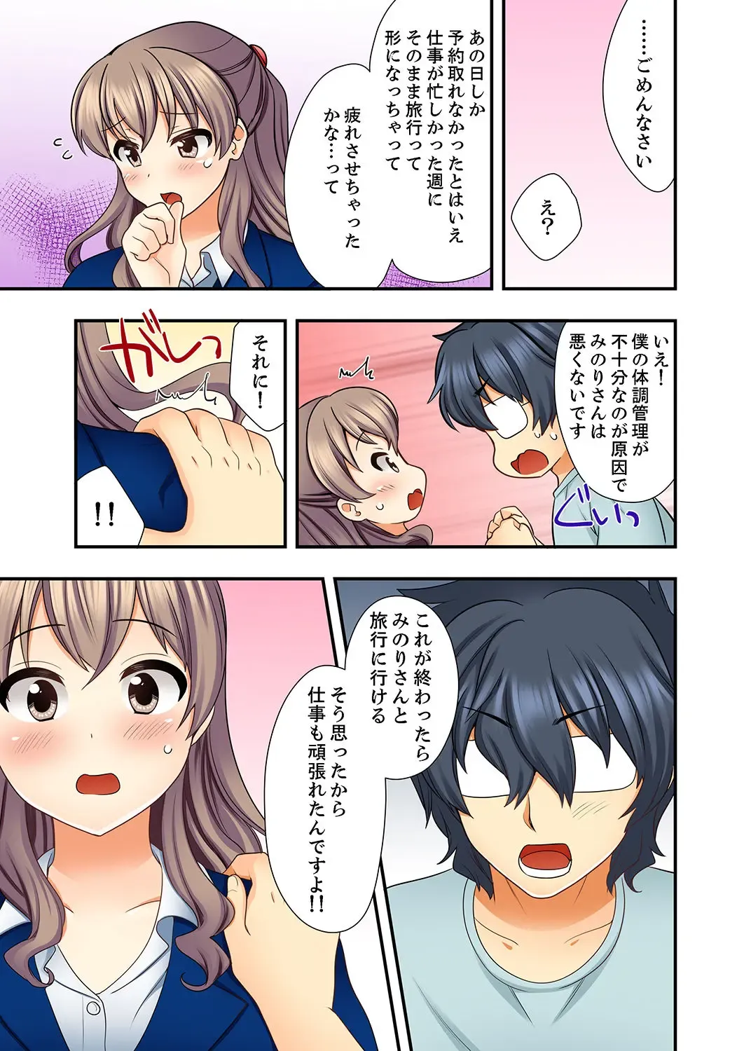 [Mizuno Alto] 27-Sai de Seifuku Ecchi !? Douryou ga Kon Nani Dohentai da nante… Fhentai - Page 102