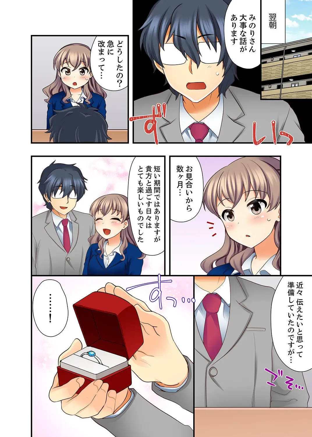 [Mizuno Alto] 27-Sai de Seifuku Ecchi !? Douryou ga Kon Nani Dohentai da nante… Fhentai - Page 124