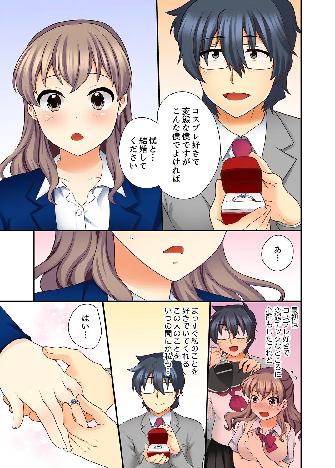 [Mizuno Alto] 27-Sai de Seifuku Ecchi !? Douryou ga Kon Nani Dohentai da nante… Fhentai - Page 125