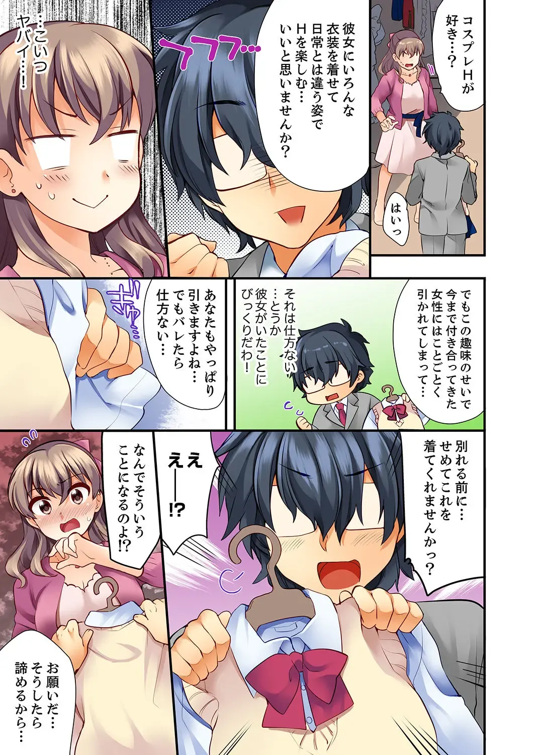 [Mizuno Alto] 27-Sai de Seifuku Ecchi !? Douryou ga Kon Nani Dohentai da nante… Fhentai - Page 13