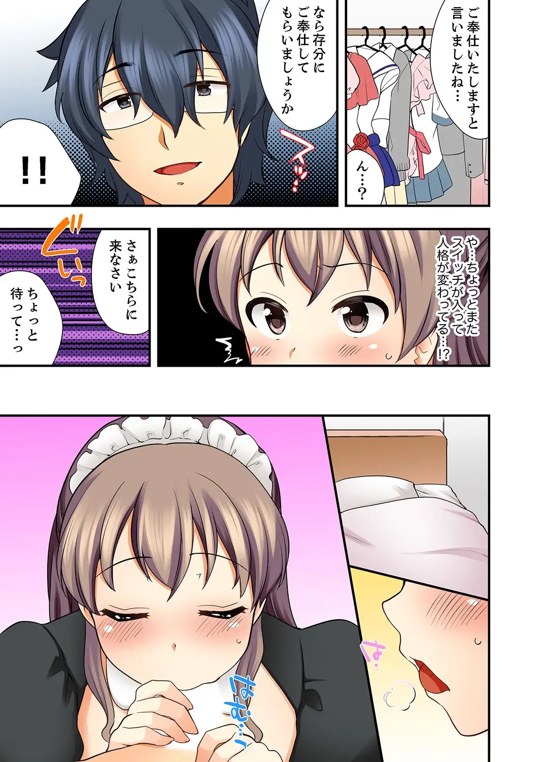 [Mizuno Alto] 27-Sai de Seifuku Ecchi !? Douryou ga Kon Nani Dohentai da nante… Fhentai - Page 41