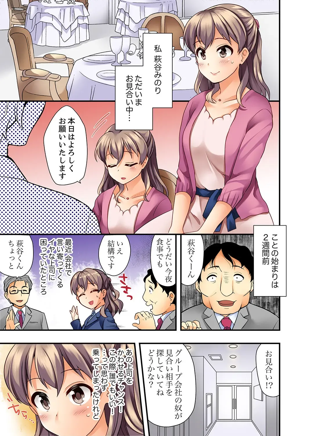 [Mizuno Alto] 27-Sai de Seifuku Ecchi !? Douryou ga Kon Nani Dohentai da nante… Fhentai - Page 5