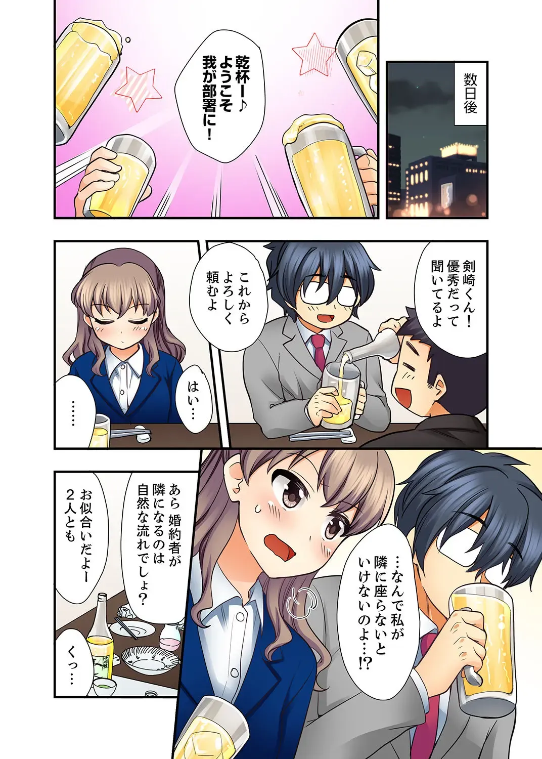 [Mizuno Alto] 27-Sai de Seifuku Ecchi !? Douryou ga Kon Nani Dohentai da nante… Fhentai - Page 54