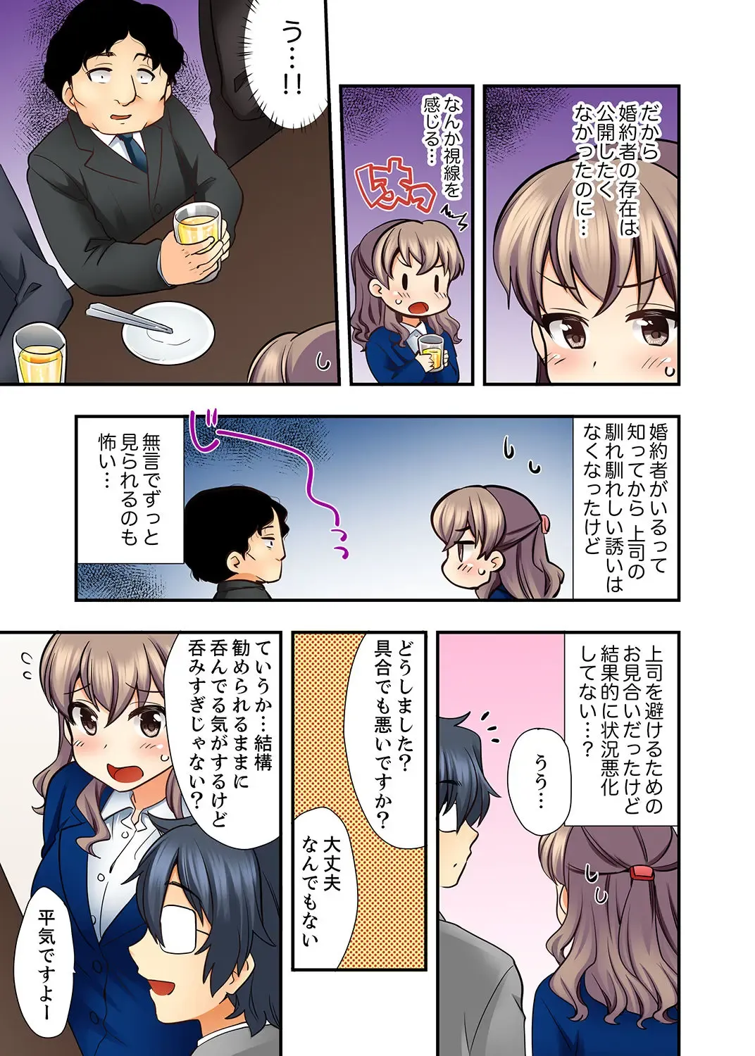 [Mizuno Alto] 27-Sai de Seifuku Ecchi !? Douryou ga Kon Nani Dohentai da nante… Fhentai - Page 55