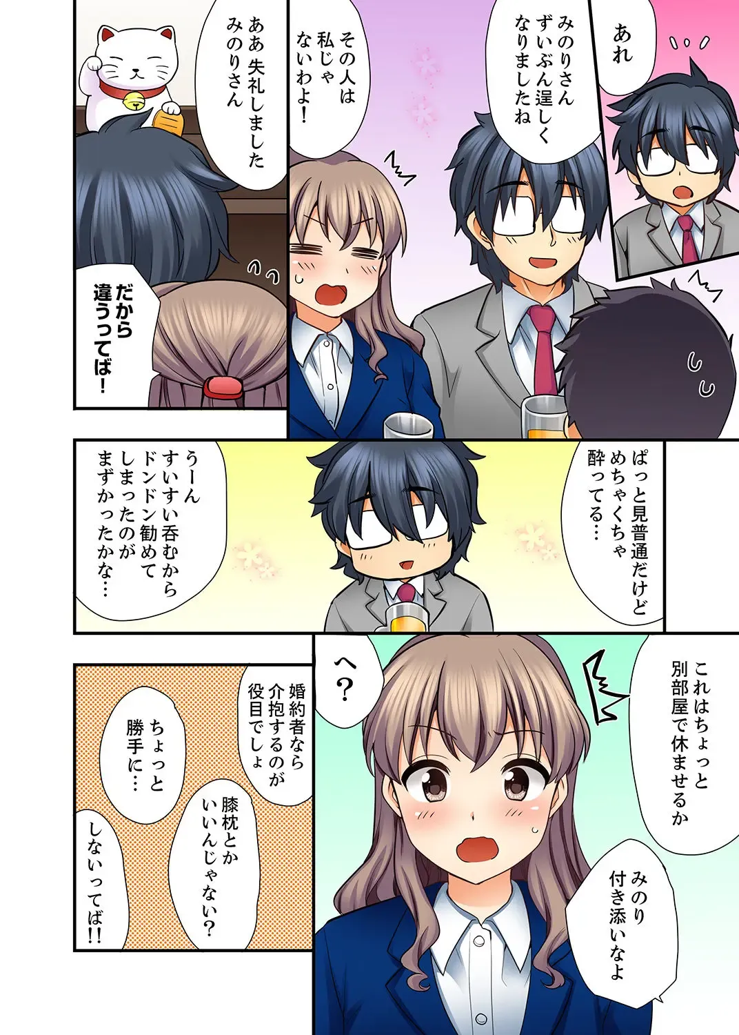 [Mizuno Alto] 27-Sai de Seifuku Ecchi !? Douryou ga Kon Nani Dohentai da nante… Fhentai - Page 56