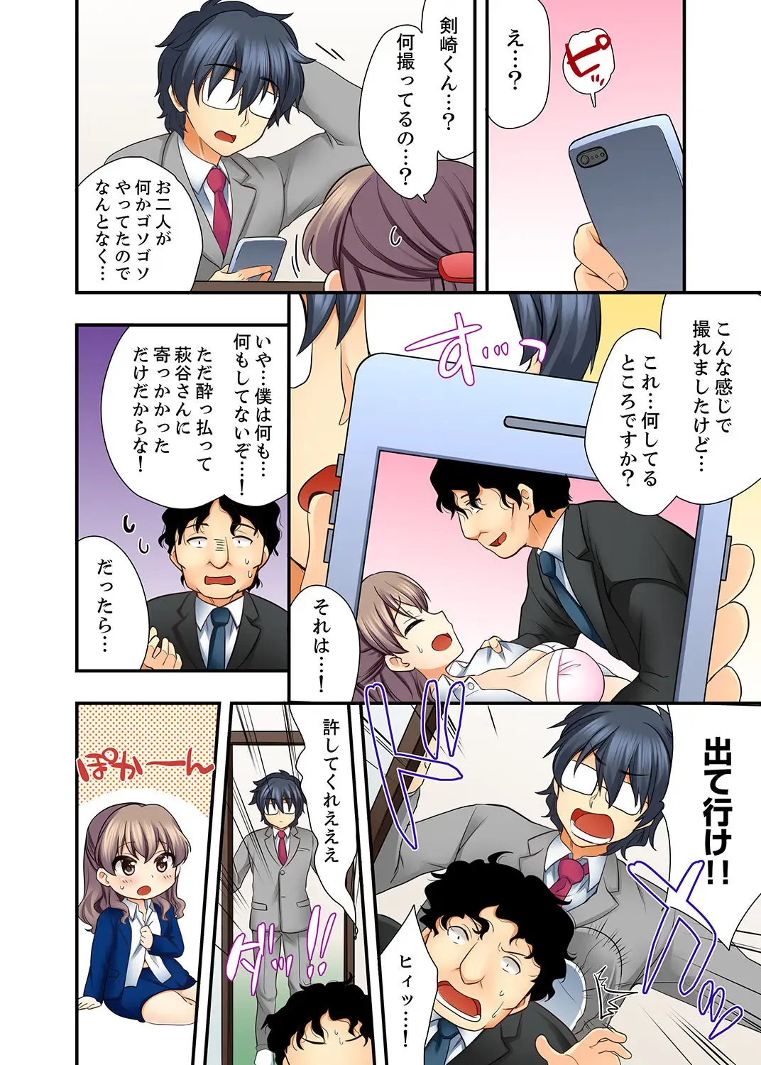 [Mizuno Alto] 27-Sai de Seifuku Ecchi !? Douryou ga Kon Nani Dohentai da nante… Fhentai - Page 60