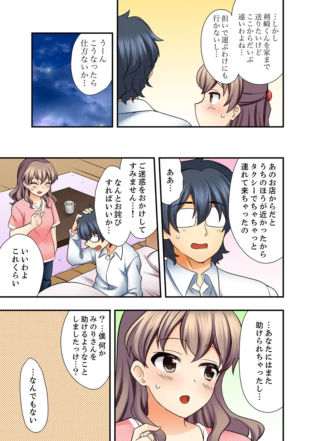 [Mizuno Alto] 27-Sai de Seifuku Ecchi !? Douryou ga Kon Nani Dohentai da nante… Fhentai - Page 63