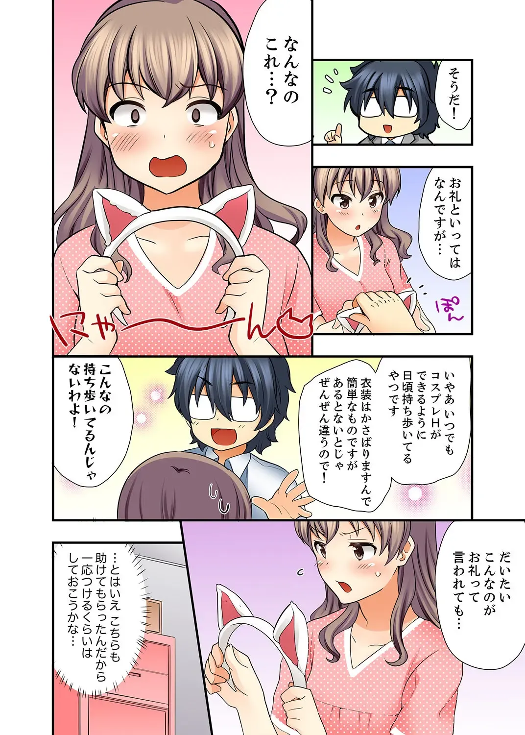 [Mizuno Alto] 27-Sai de Seifuku Ecchi !? Douryou ga Kon Nani Dohentai da nante… Fhentai - Page 64