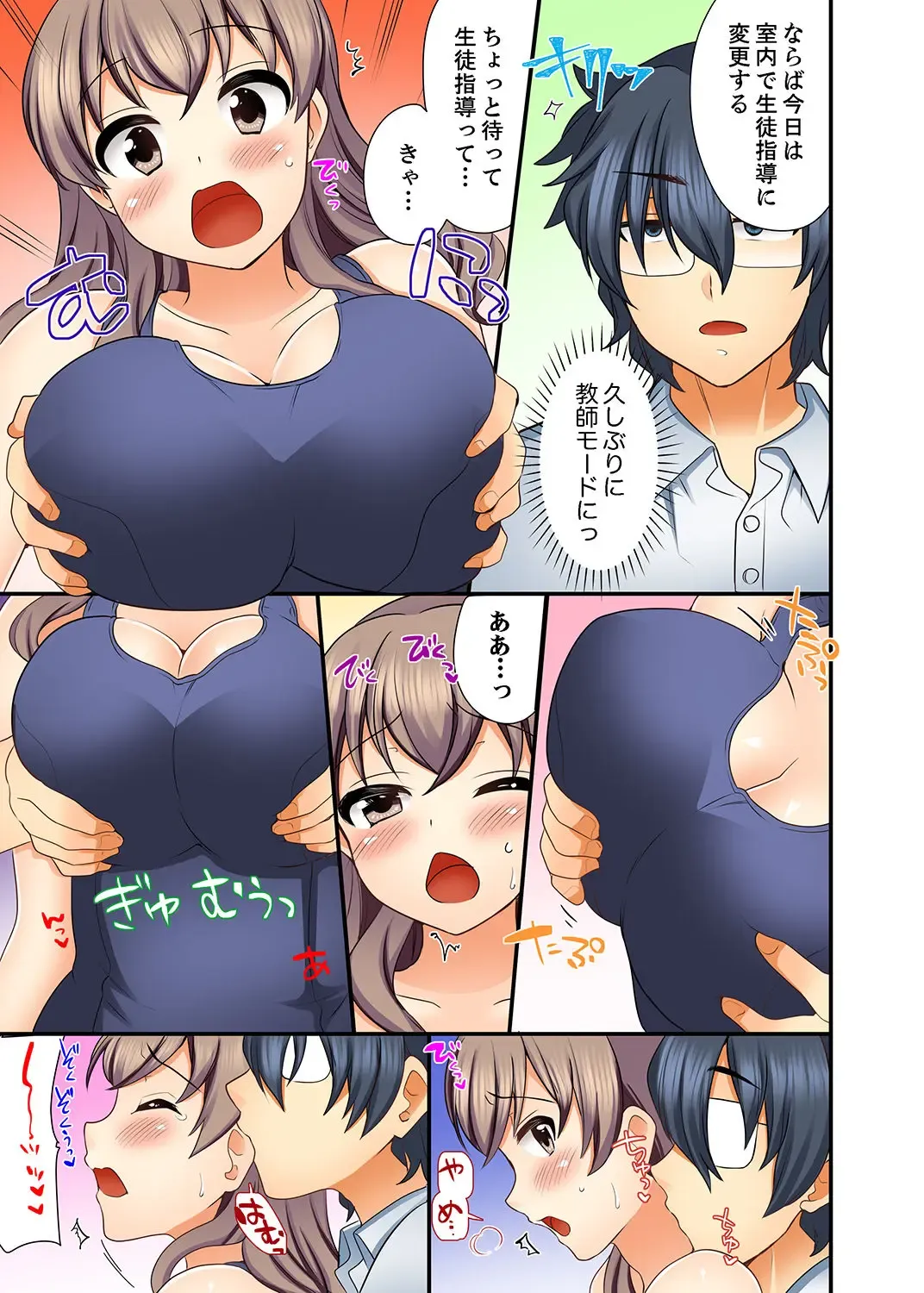 [Mizuno Alto] 27-Sai de Seifuku Ecchi !? Douryou ga Kon Nani Dohentai da nante… Fhentai - Page 85