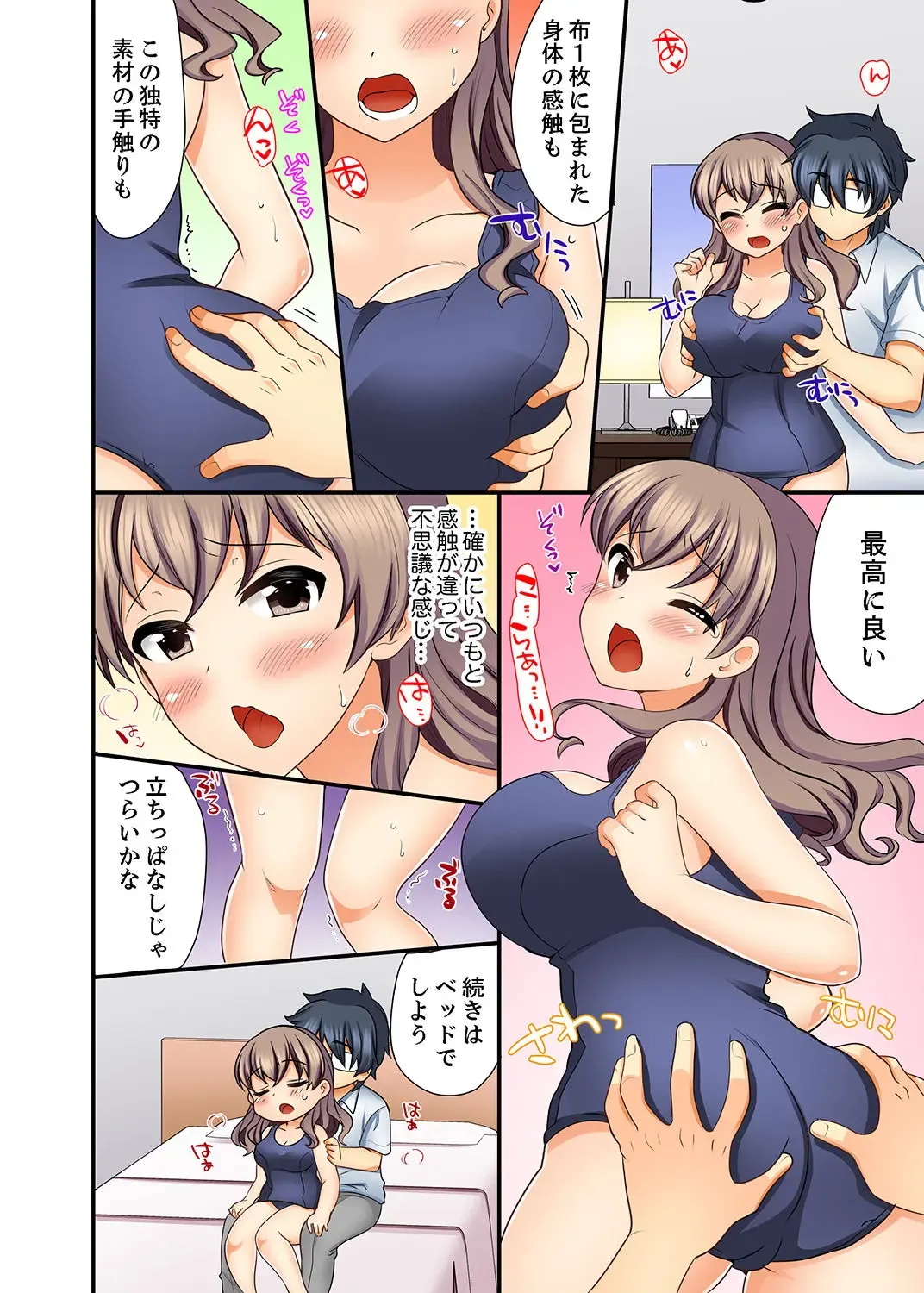 [Mizuno Alto] 27-Sai de Seifuku Ecchi !? Douryou ga Kon Nani Dohentai da nante… Fhentai - Page 86