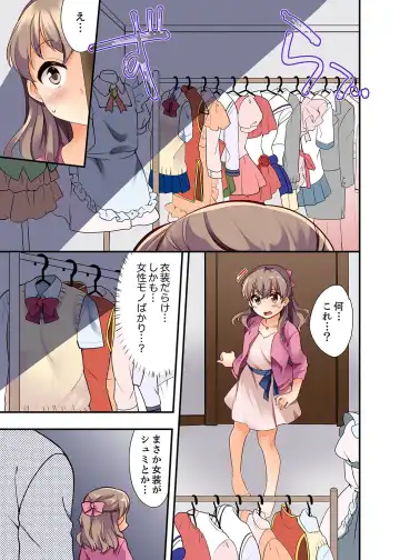 [Mizuno Alto] 27-Sai de Seifuku Ecchi !? Douryou ga Kon Nani Dohentai da nante… Fhentai.net - Page 11