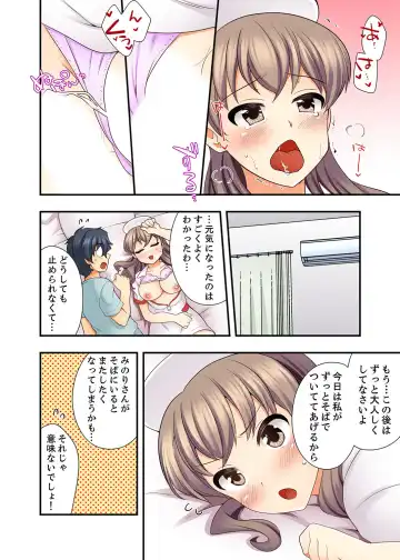 [Mizuno Alto] 27-Sai de Seifuku Ecchi !? Douryou ga Kon Nani Dohentai da nante… Fhentai.net - Page 122