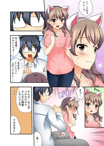 [Mizuno Alto] 27-Sai de Seifuku Ecchi !? Douryou ga Kon Nani Dohentai da nante… Fhentai.net - Page 65