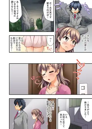 [Mizuno Alto] 27-Sai de Seifuku Ecchi !? Douryou ga Kon Nani Dohentai da nante… Fhentai.net - Page 8