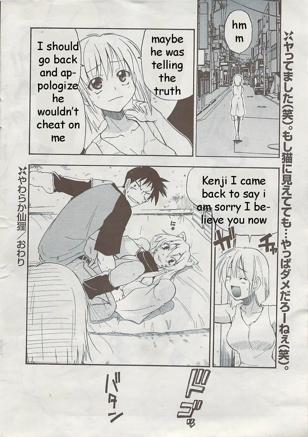 [Kikkawa Kabao] Changing Pussy Fhentai - Page 16