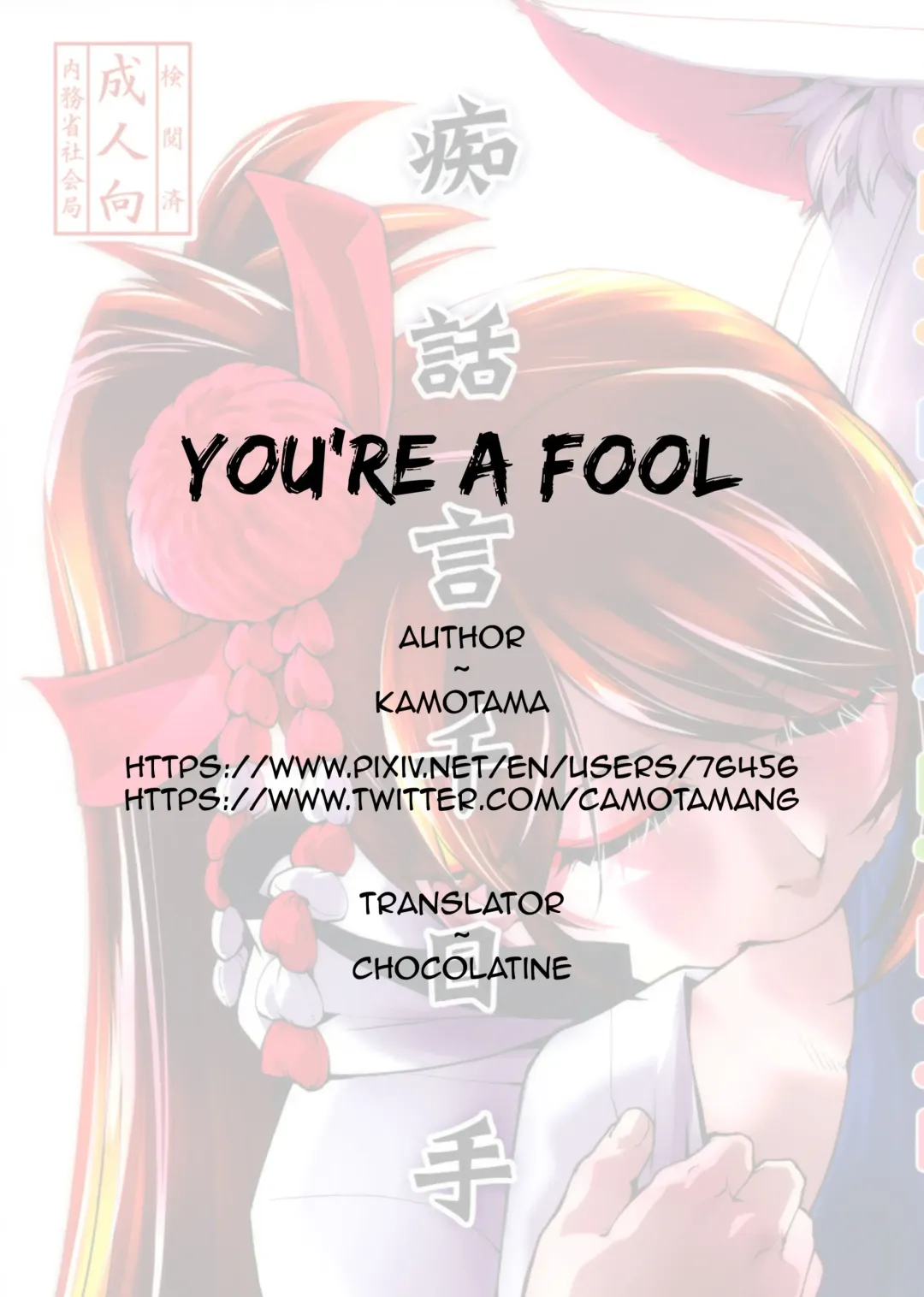 [Kamotama] Chiwagoto Sennichite | You're a fool Fhentai - Page 18