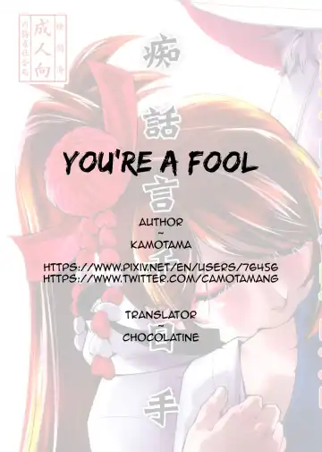 [Kamotama] Chiwagoto Sennichite | You're a fool Fhentai - Page 18