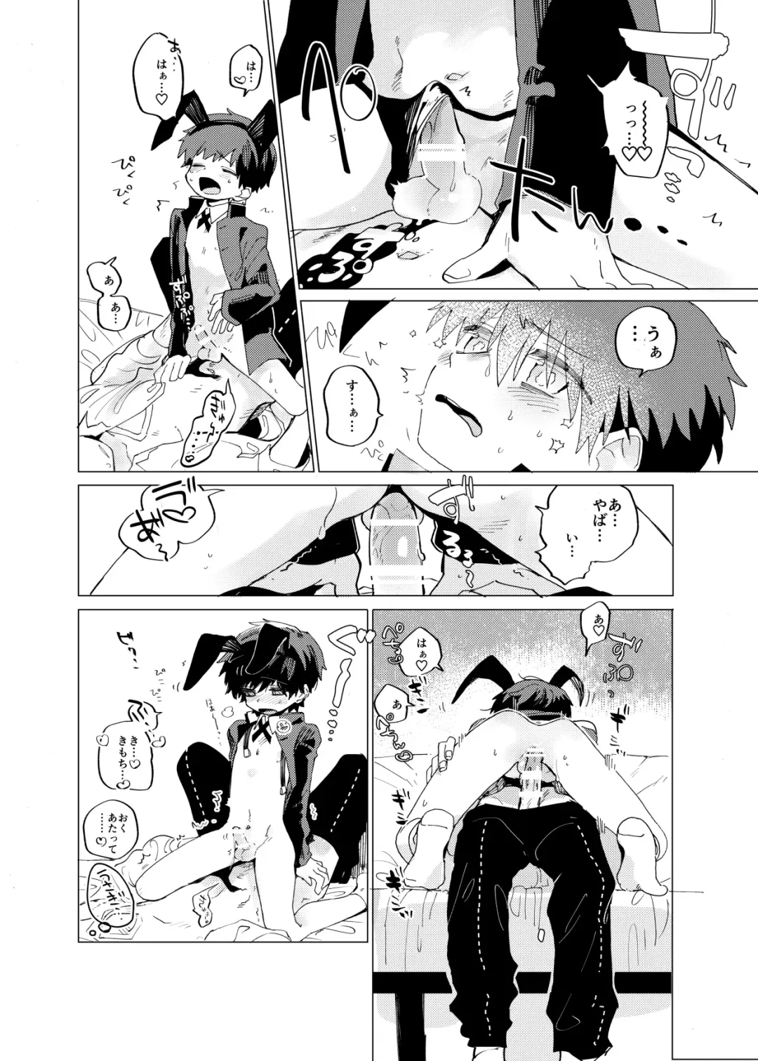 [Ocha] Sukima Chuuihou Fhentai.net - Page 25