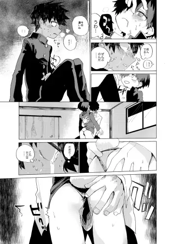 [Ocha] Sukima Chuuihou Fhentai.net - Page 22