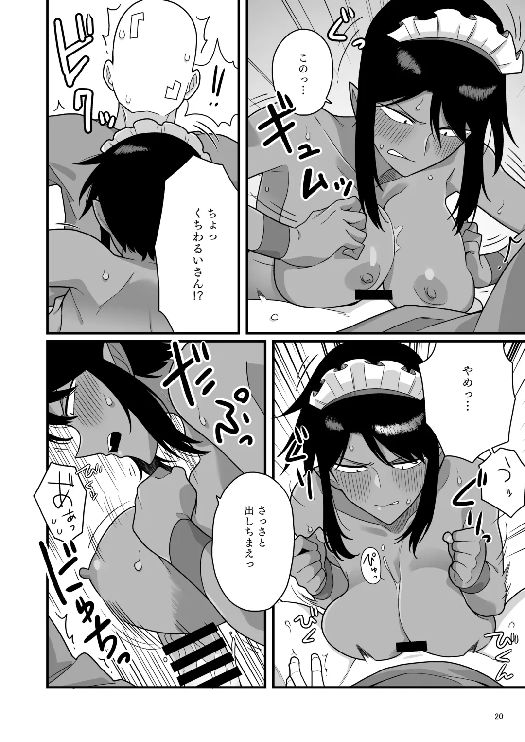 [Ebi Fry Teishoku] Kuchi Warui-san no Yowami o Nigitte Iroiro Sasete Morau Hon Fhentai.net - Page 19