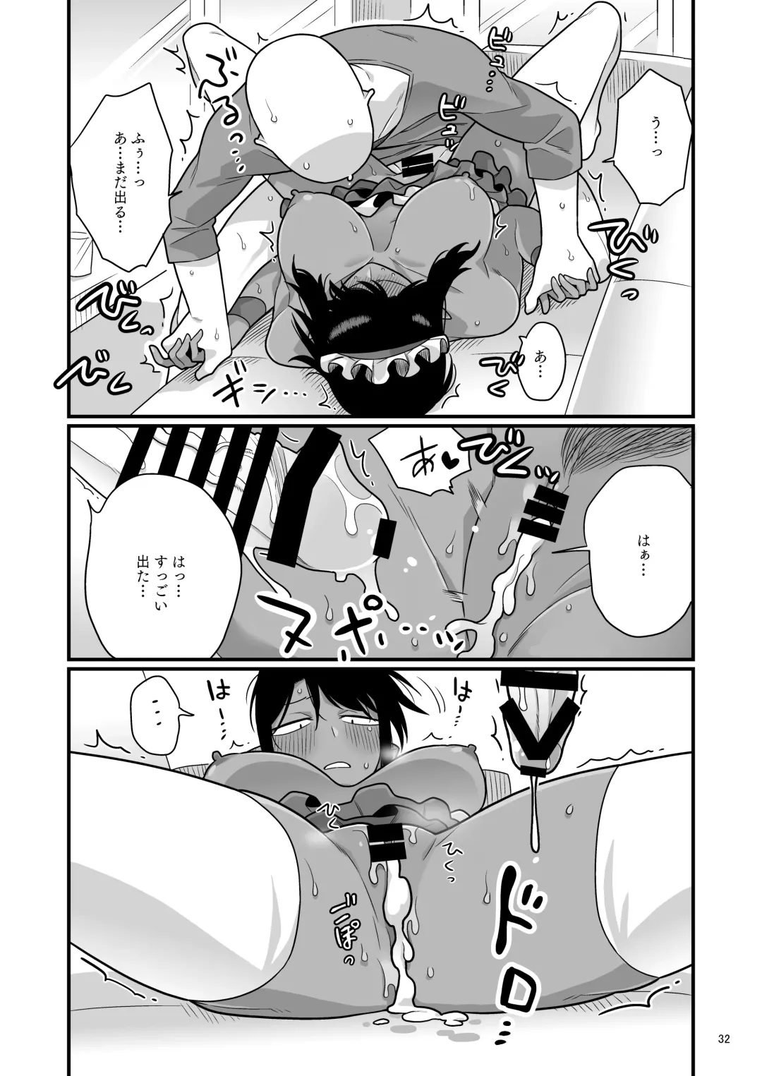 [Ebi Fry Teishoku] Kuchi Warui-san no Yowami o Nigitte Iroiro Sasete Morau Hon Fhentai.net - Page 31