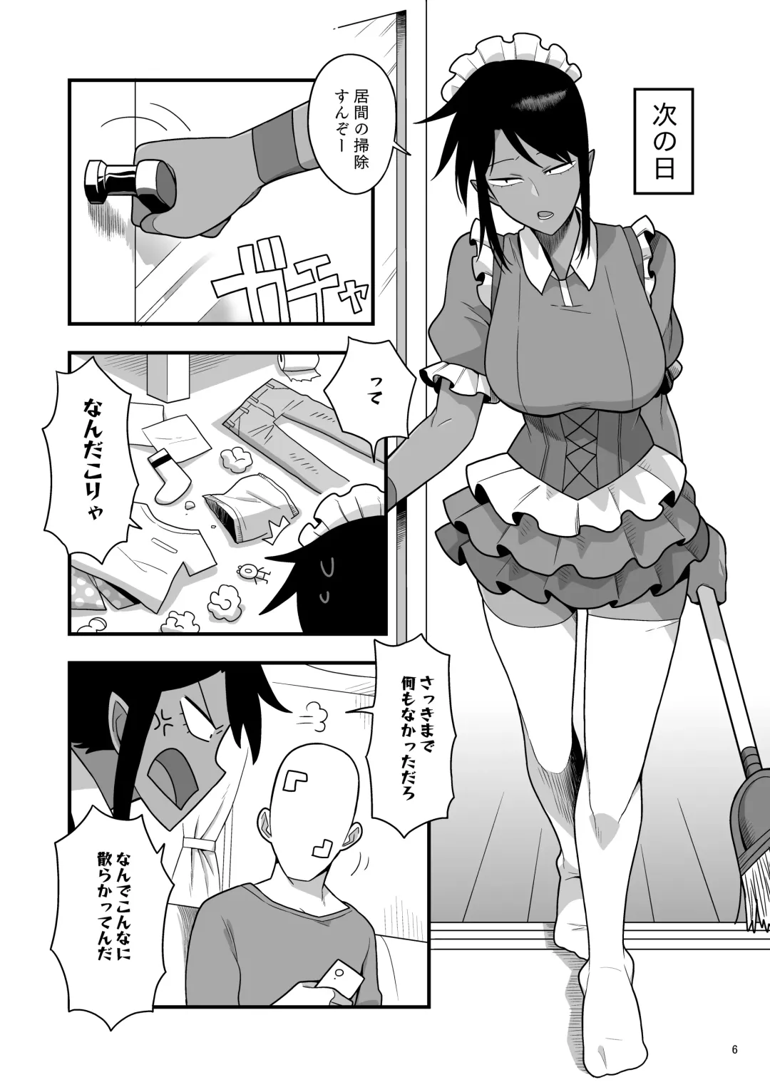 [Ebi Fry Teishoku] Kuchi Warui-san no Yowami o Nigitte Iroiro Sasete Morau Hon Fhentai.net - Page 5