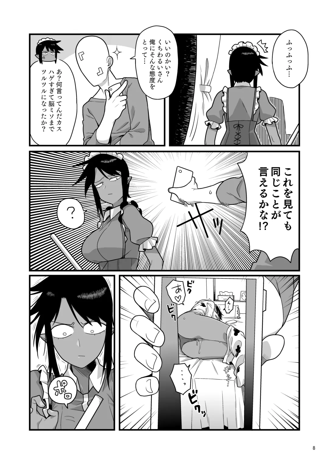 [Ebi Fry Teishoku] Kuchi Warui-san no Yowami o Nigitte Iroiro Sasete Morau Hon Fhentai.net - Page 7