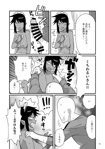 [Ebi Fry Teishoku] Kuchi Warui-san no Yowami o Nigitte Iroiro Sasete Morau Hon Fhentai.net - Page 21