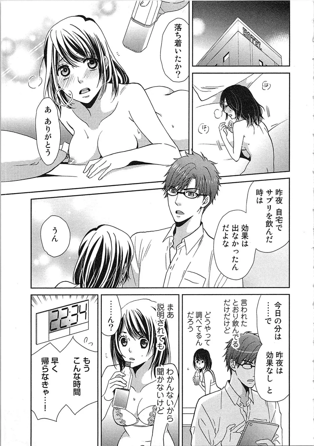 [Kasaki Takao] 24 Jikan Ikippanashi!  Nurechau Shanai Monitor Fhentai.net - Page 139