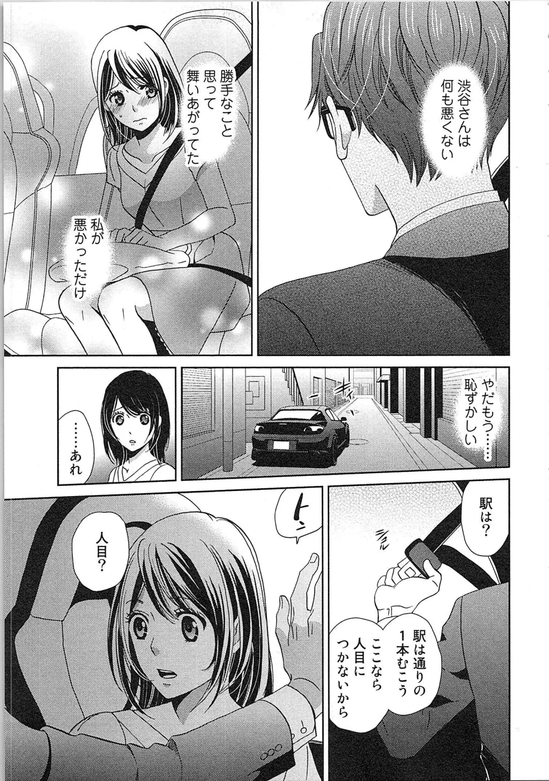 [Kasaki Takao] 24 Jikan Ikippanashi!  Nurechau Shanai Monitor Fhentai.net - Page 153