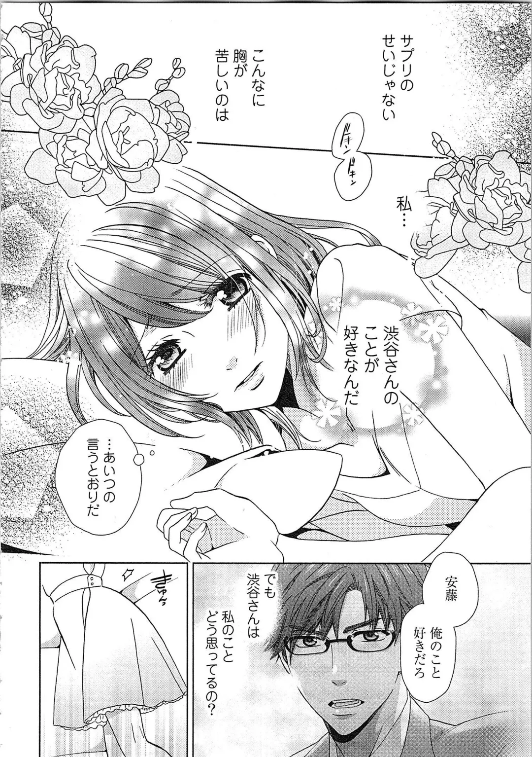 [Kasaki Takao] 24 Jikan Ikippanashi!  Nurechau Shanai Monitor Fhentai.net - Page 158