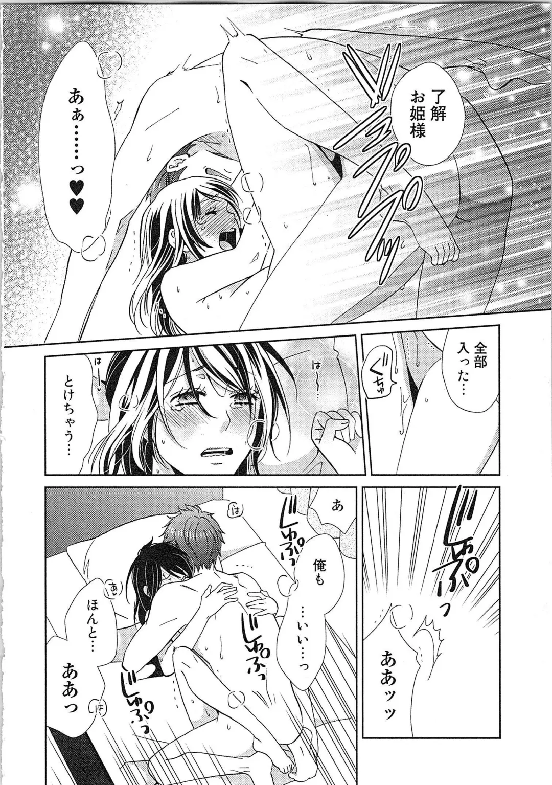 [Kasaki Takao] 24 Jikan Ikippanashi!  Nurechau Shanai Monitor Fhentai.net - Page 184