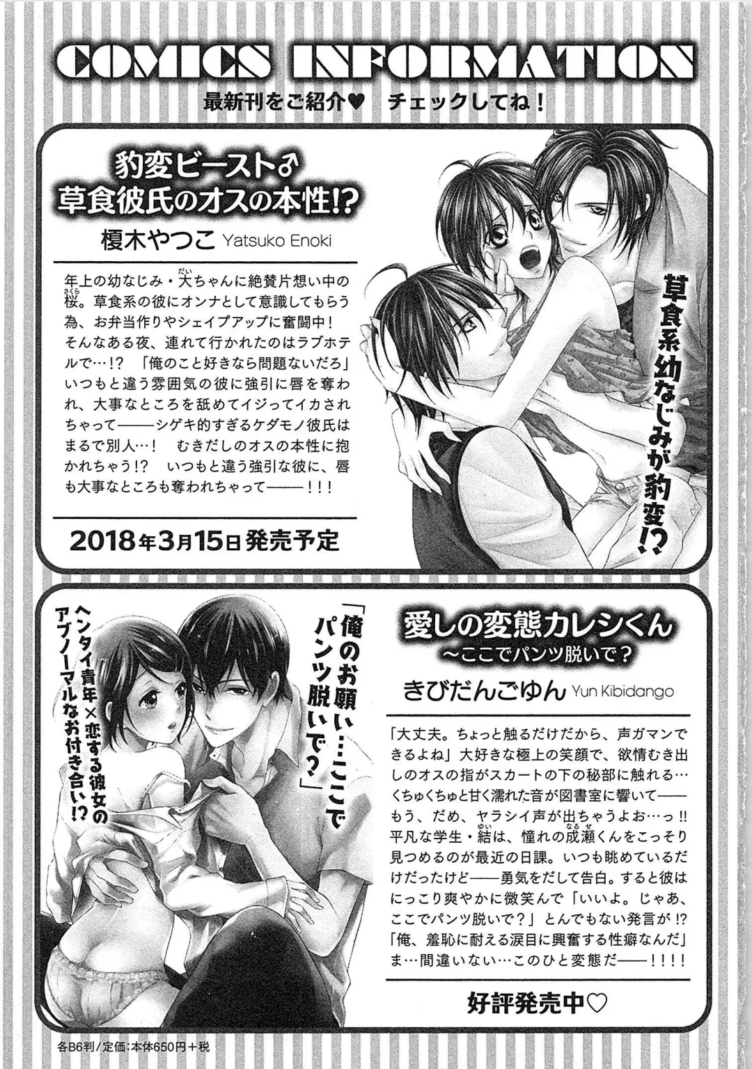 [Kasaki Takao] 24 Jikan Ikippanashi!  Nurechau Shanai Monitor Fhentai.net - Page 193