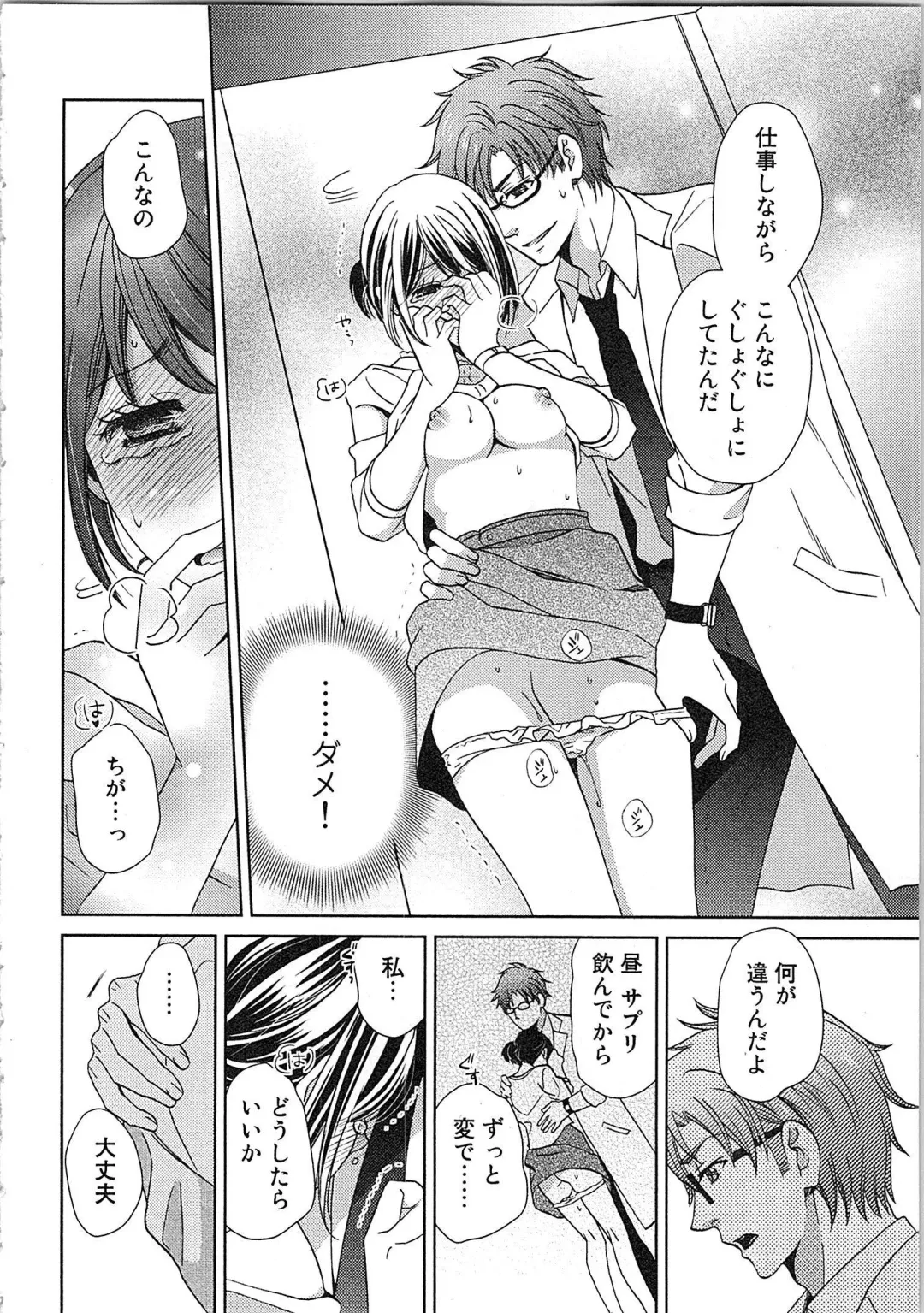 [Kasaki Takao] 24 Jikan Ikippanashi!  Nurechau Shanai Monitor Fhentai.net - Page 20