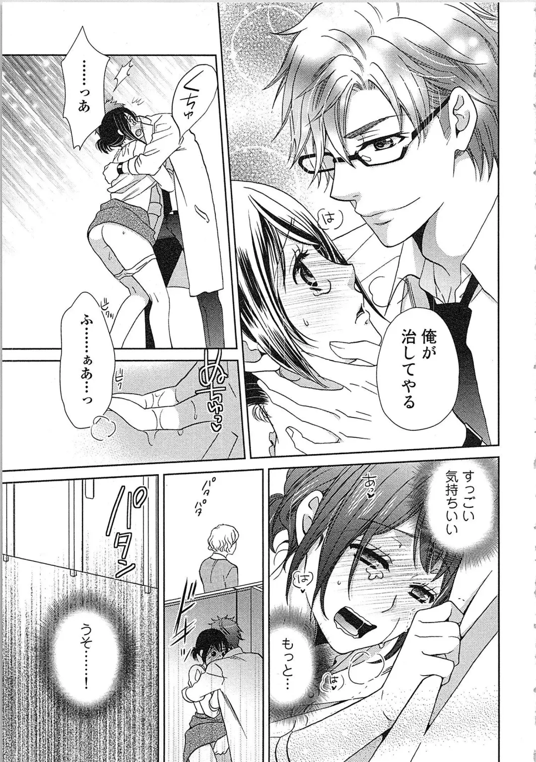 [Kasaki Takao] 24 Jikan Ikippanashi!  Nurechau Shanai Monitor Fhentai.net - Page 21