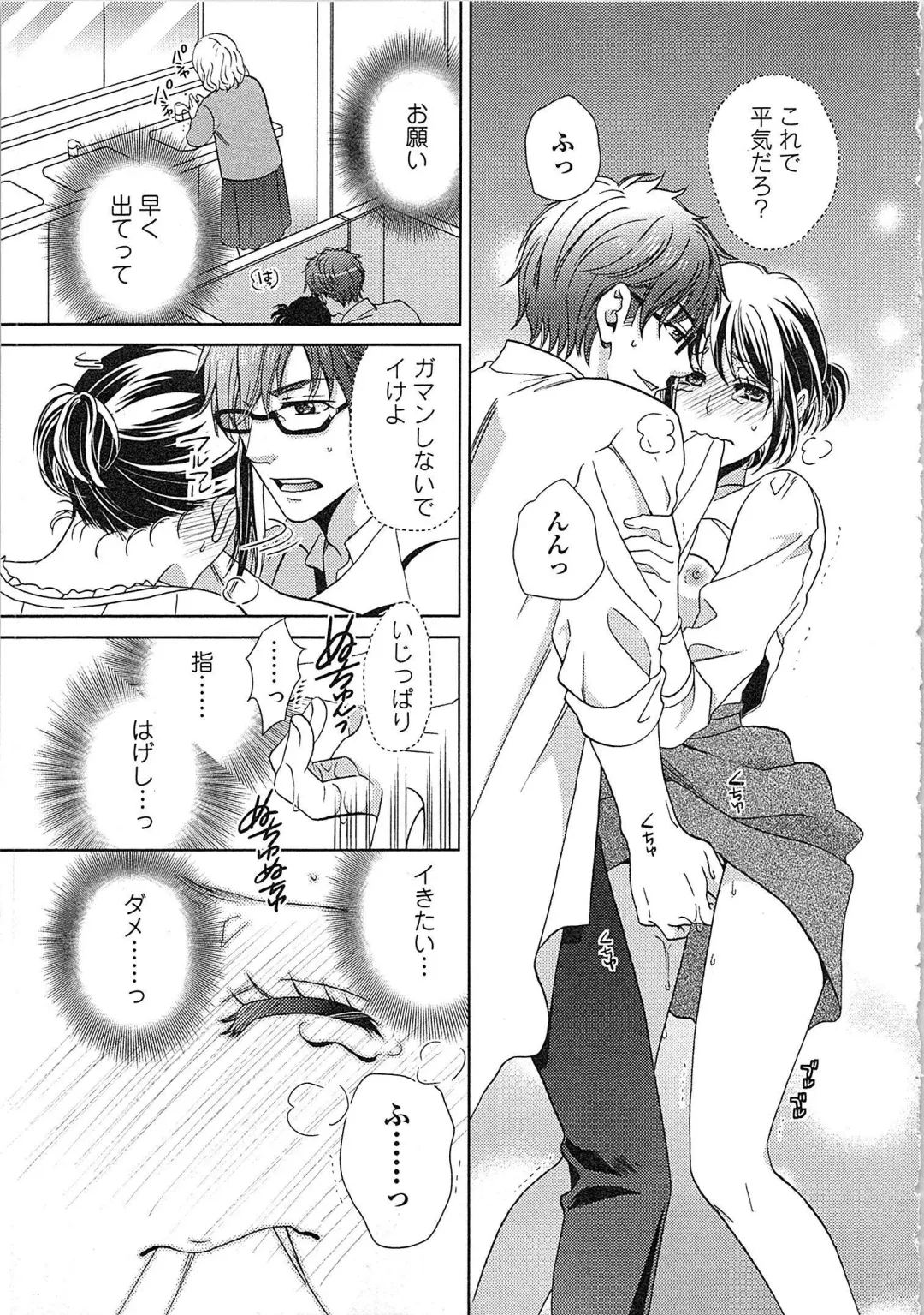 [Kasaki Takao] 24 Jikan Ikippanashi!  Nurechau Shanai Monitor Fhentai.net - Page 23