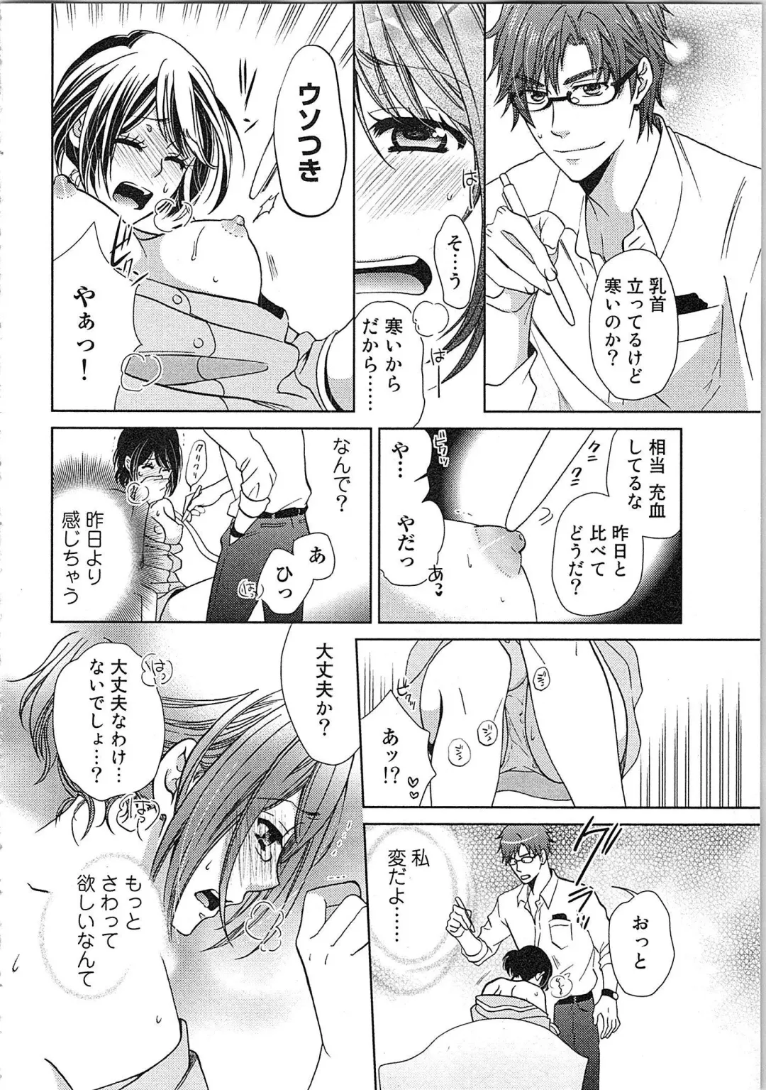 [Kasaki Takao] 24 Jikan Ikippanashi!  Nurechau Shanai Monitor Fhentai.net - Page 38