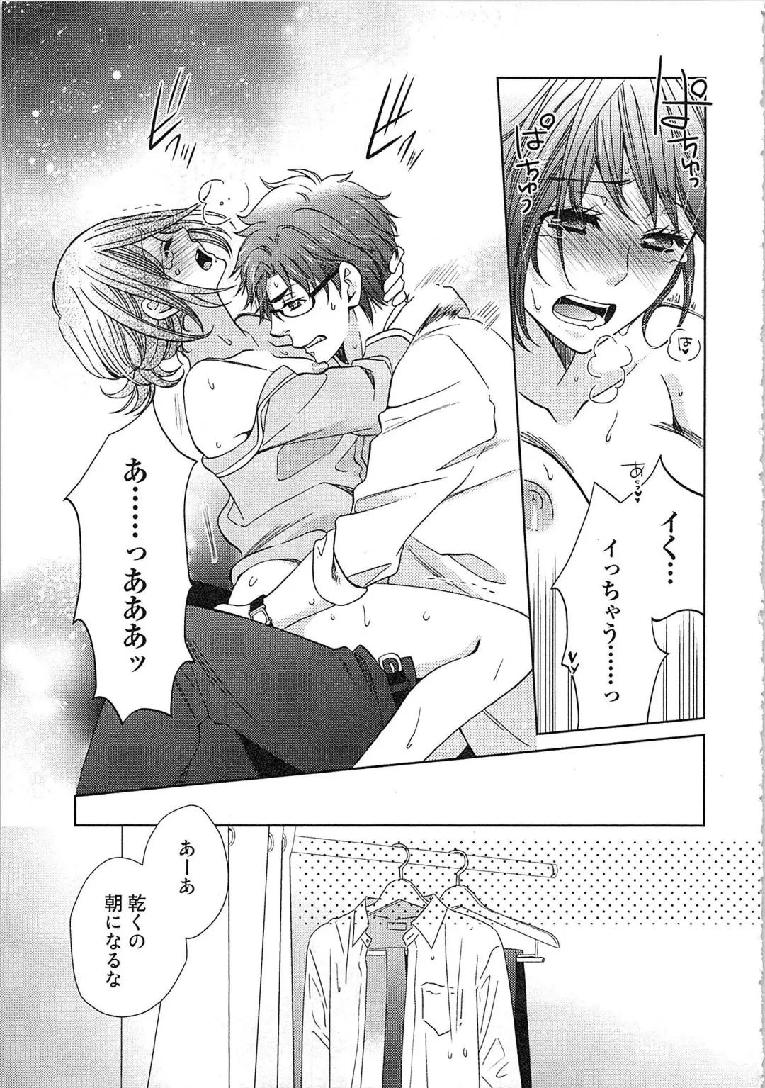 [Kasaki Takao] 24 Jikan Ikippanashi!  Nurechau Shanai Monitor Fhentai.net - Page 45