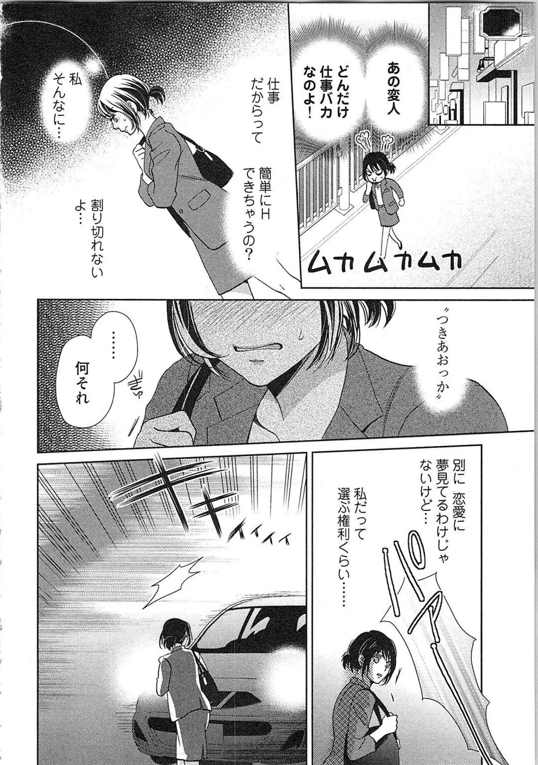 [Kasaki Takao] 24 Jikan Ikippanashi!  Nurechau Shanai Monitor Fhentai.net - Page 48