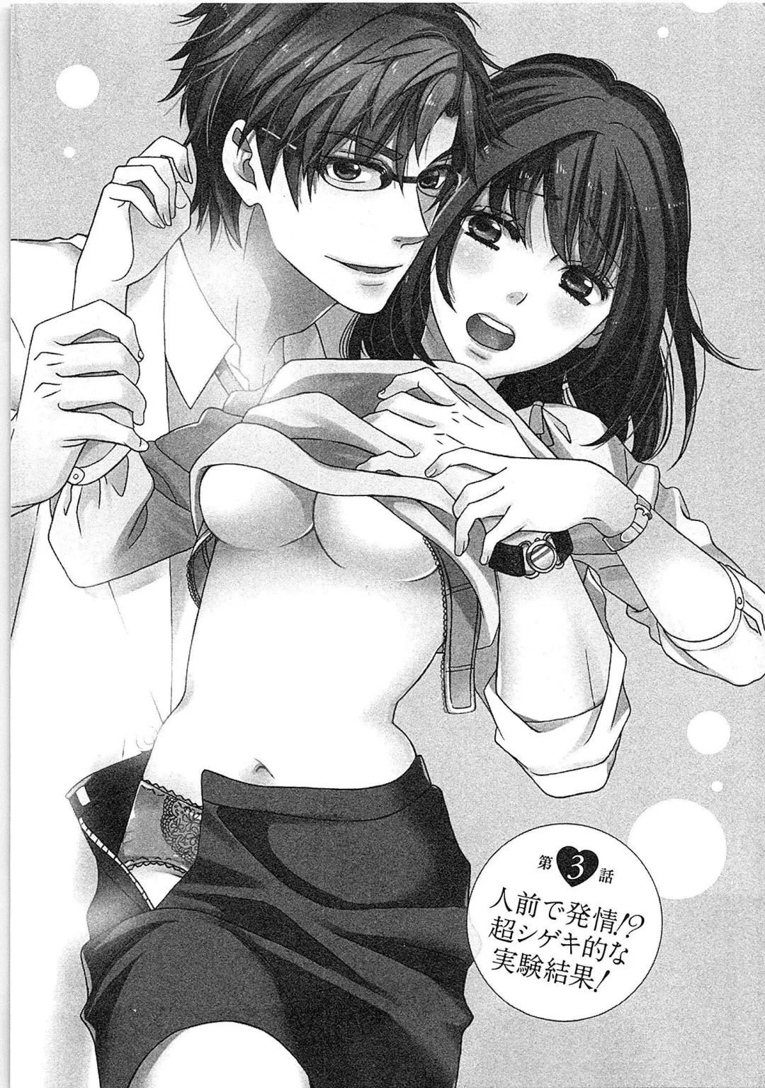 [Kasaki Takao] 24 Jikan Ikippanashi!  Nurechau Shanai Monitor Fhentai.net - Page 59