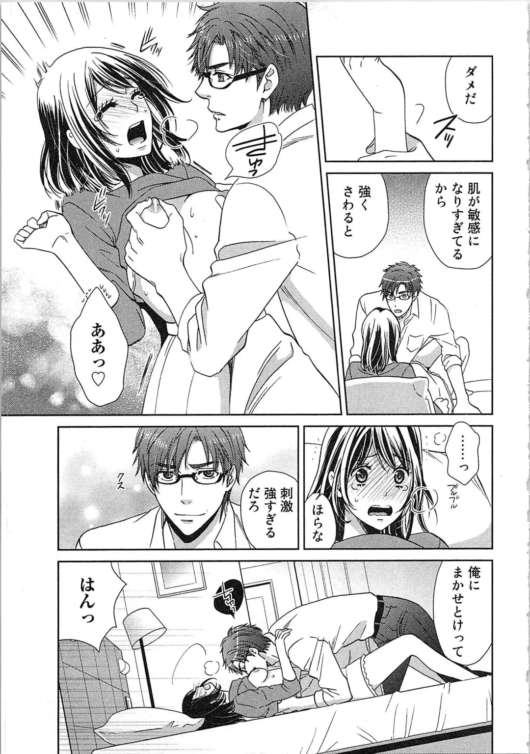 [Kasaki Takao] 24 Jikan Ikippanashi!  Nurechau Shanai Monitor Fhentai.net - Page 67