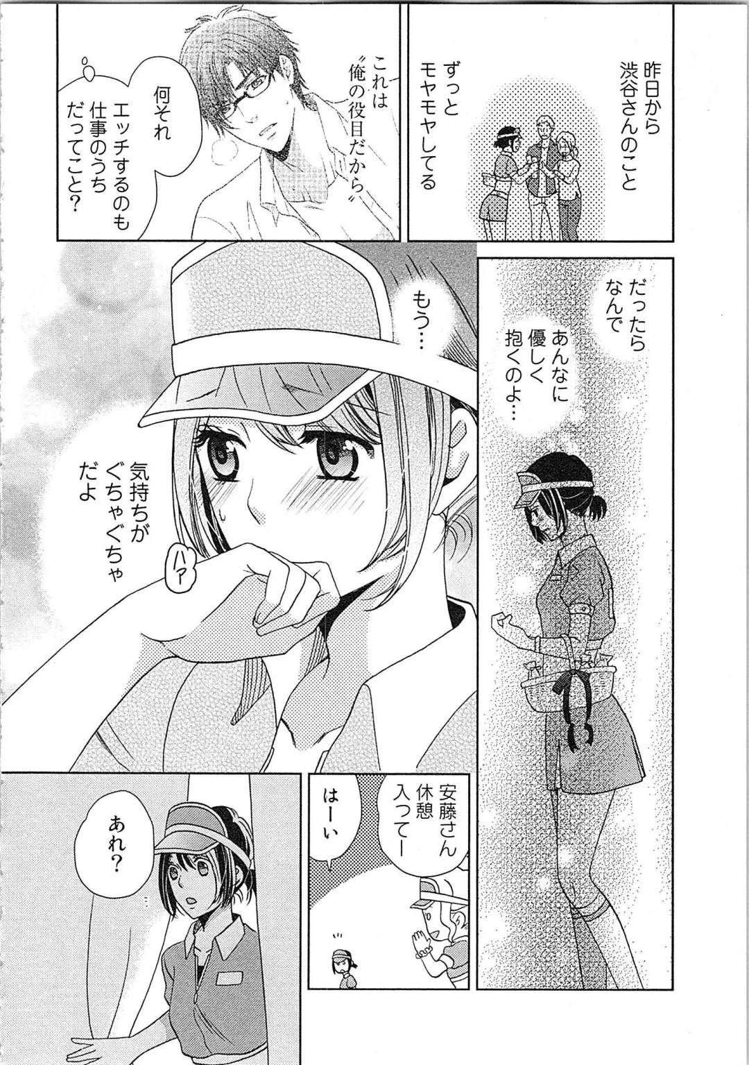 [Kasaki Takao] 24 Jikan Ikippanashi!  Nurechau Shanai Monitor Fhentai.net - Page 76